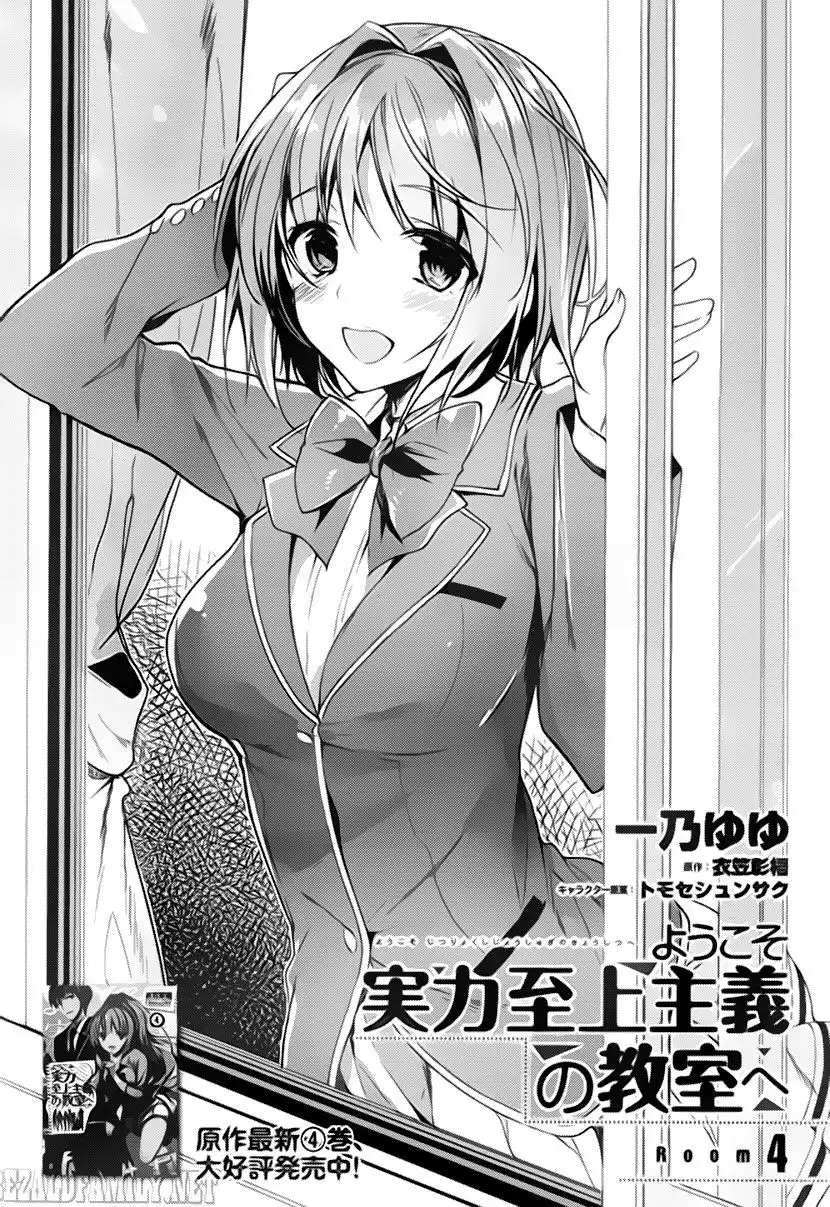 Youkoso Jitsuryoku Shijou Shugi no Kyoushitsu e Chapter 4 2